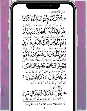 Hisnul muslim Screenshot 3