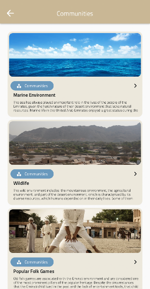 Al-Mouwarrath (المورث) Screenshot 1