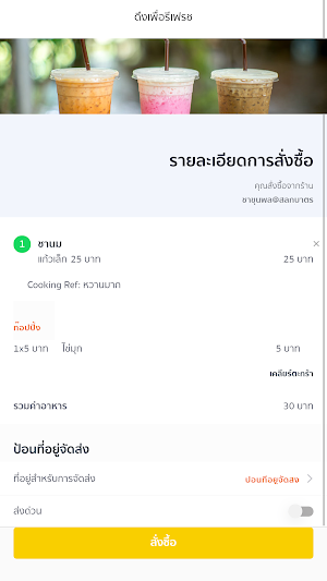 Captain Food Delivery Screenshot 2