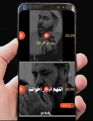 دعاء لأخواننا في فلسطين بدونت Screenshot 1