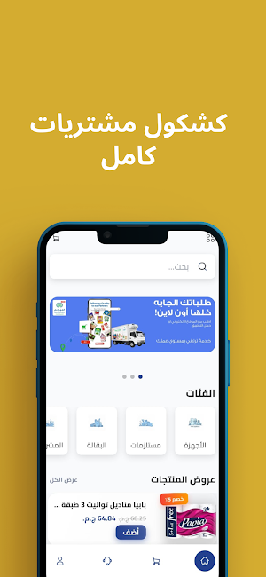 المدينة المنورة Screenshot 0