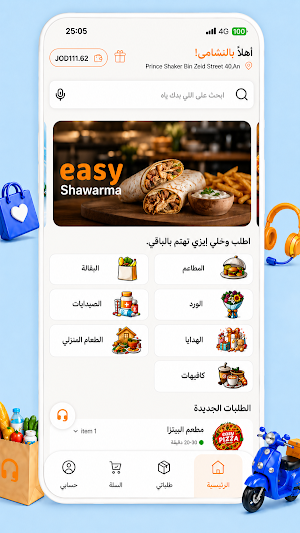 easy - إيزي Screenshot 3