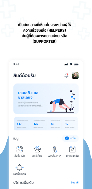 HelpApp Screenshot 0