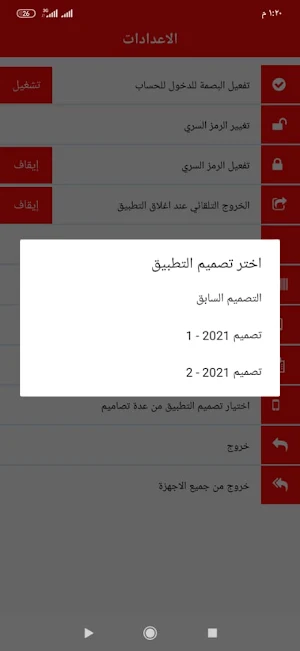 اسامة تيليكوم Screenshot 3