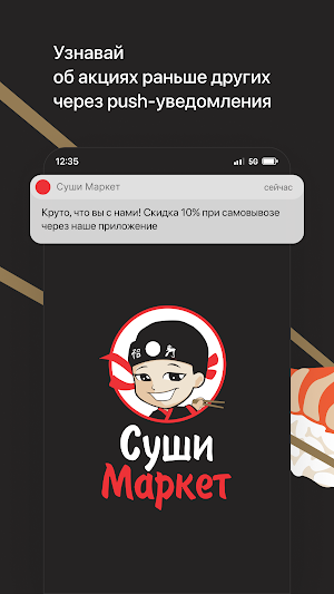 Суши Маркет | Кокшетау Screenshot 0