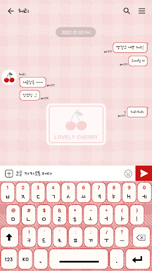 카카오톡 테마 - 러블리 체리 (카톡테마) Screenshot 2