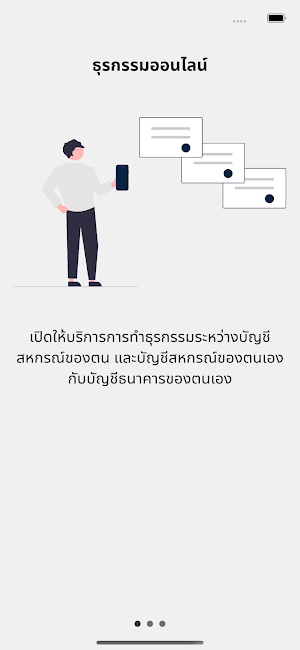PSU COOP Mobile Gen 2 Screenshot 0