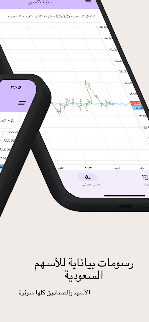 منبه تاسي Screenshot 1