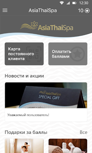AsiaThaiSpa Screenshot 1