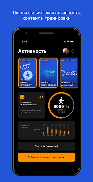 Трансформация силы 2024 Screenshot 2