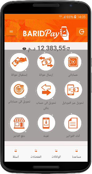 Barid Pay Screenshot 1