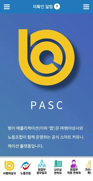 PASC Screenshot 2