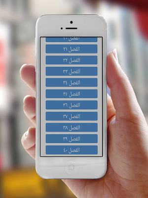 روايه شرسه ولكن Screenshot 1