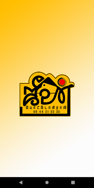 Jeevan Photography - View And Share Photo Album Screenshot 0