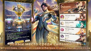 Печать Демонов Screenshot 1