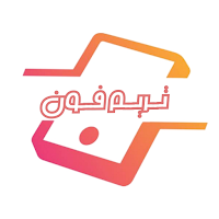 تريم فون