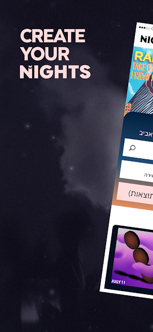 Nights Screenshot 0
