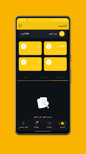 Fixawy Screenshot 0