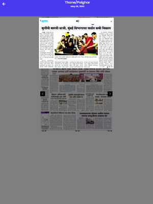 दैनिक सागर Screenshot 3
