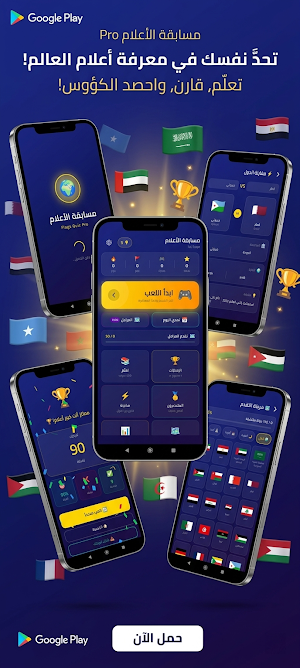 Flags Quiz Pro Screenshot 1