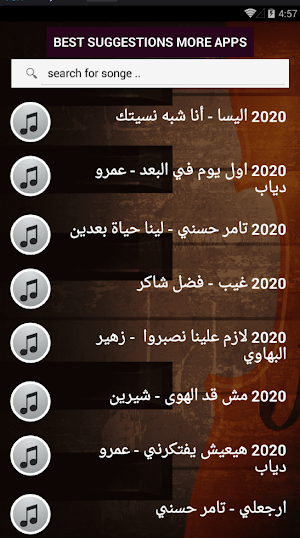 200 اغنية عربية حزينة بدون نت مع الكلمات جديد قديم Screenshot 1