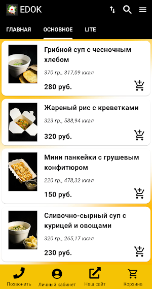 EDOK Доставка еды Screenshot 1