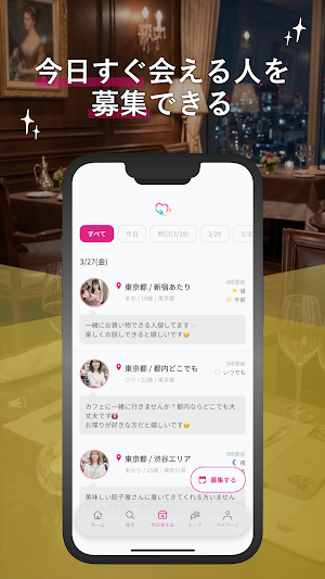 マッチングアプリ メッシー 恋活・婚活アプリ Screenshot 1