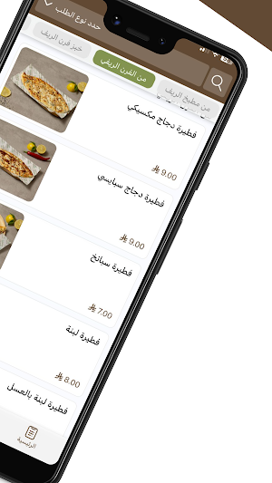 فرن الريف |  Country Oven Screenshot 2