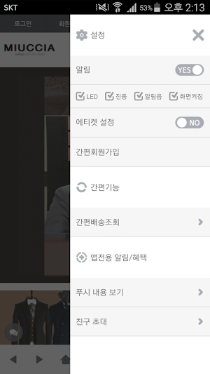 미우치아 - miuccia Screenshot 1