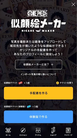 ONE PIECE BASE Screenshot 3