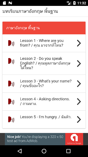 บทเรียนภาษาอังกฤษพื้นฐาน Screenshot 3