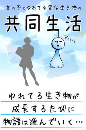 YureteruBose Screenshot 2