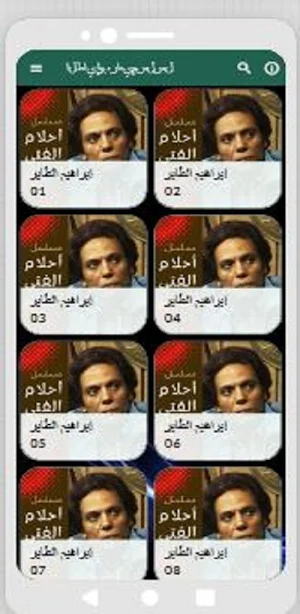 مسلسل|إبراهيم الطاير|كوميدي Screenshot 3