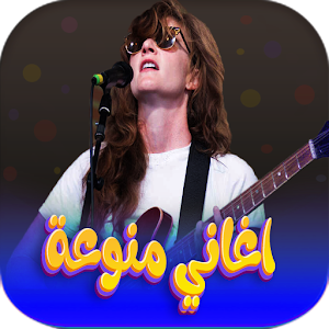اغاني منوعه 2023 بدون نت Screenshot 0