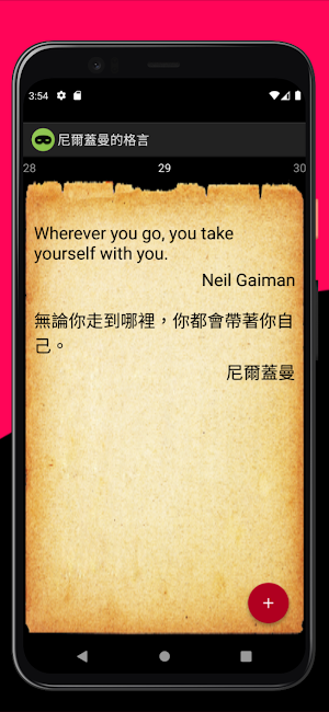 劇作家的語錄 Screenshot 3