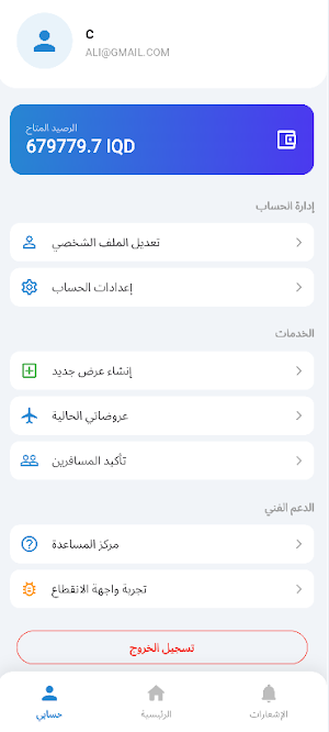 معتمر Screenshot 0