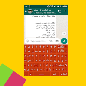 Saraiki Keyboard 2020 Screenshot 1