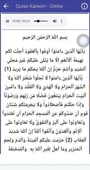 Ahmed Al Ajmi Quran Screenshot 2