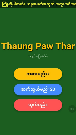 တောင်ပေါ်သား ရှမ်းကိုမီး Screenshot 0