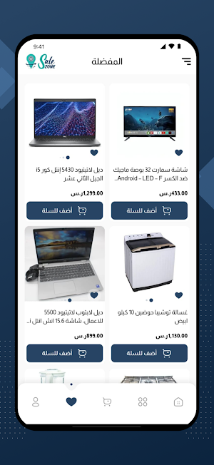 SALEZONE Screenshot 1