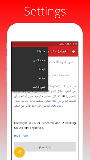 News Sudan All Newspaper Screenshot 3