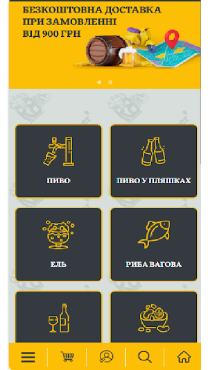 Real Beer Screenshot 0