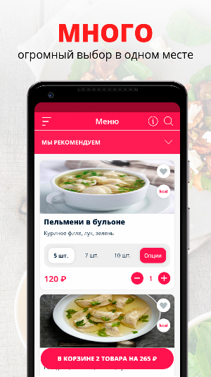 БОРЩ | Йошкар-Ола Screenshot 0