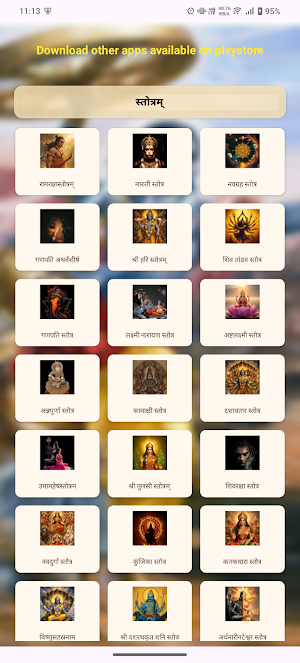 Gita Chalisa With Audio,Lyrics Screenshot 2