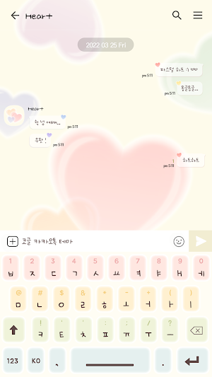 카카오톡 테마 - 파스텔 하트_레인보우 Screenshot 2