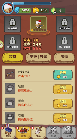 BattleChicken Screenshot 1