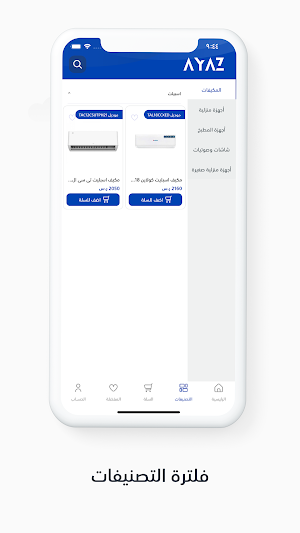 Ayaz | أياز Screenshot 1