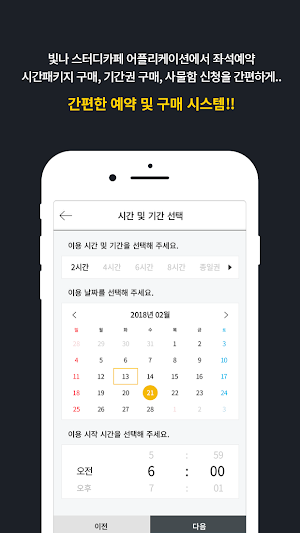빛나스터디 - glorious study Screenshot 3