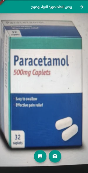 WiseDrug دواء ذكي Screenshot 2