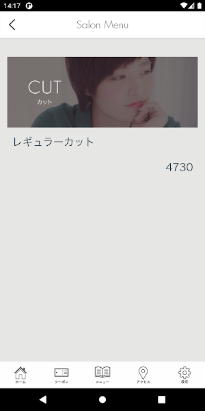 emt+(エントプラス)Member's Screenshot 3